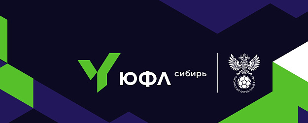 Юношеская футбольная лига